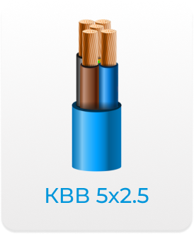 КВВ 5x2.5